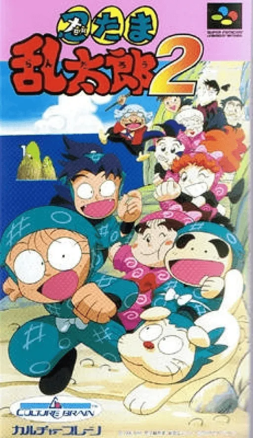 Nintama Rantarou 2 (Japan)